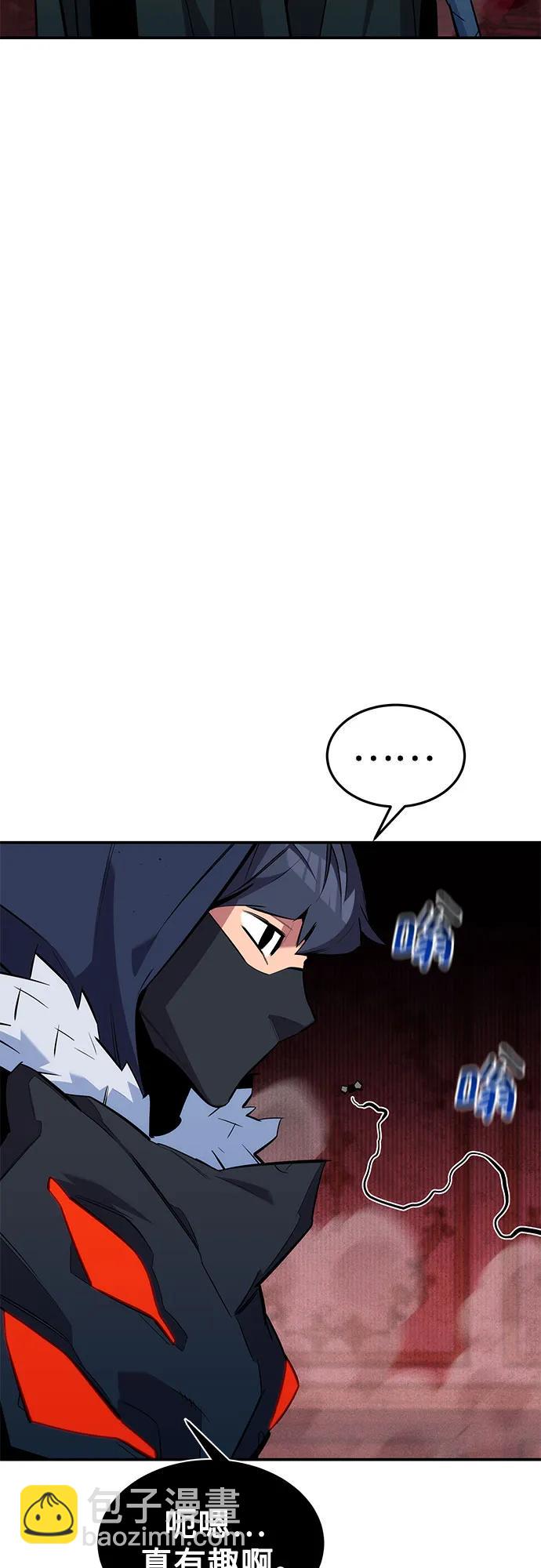 用分身自動狩獵 - [第133話] 襲擊(2/2) - 4