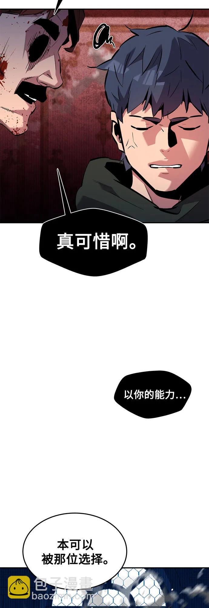 用分身自動狩獵 - [第133話] 襲擊(2/2) - 3