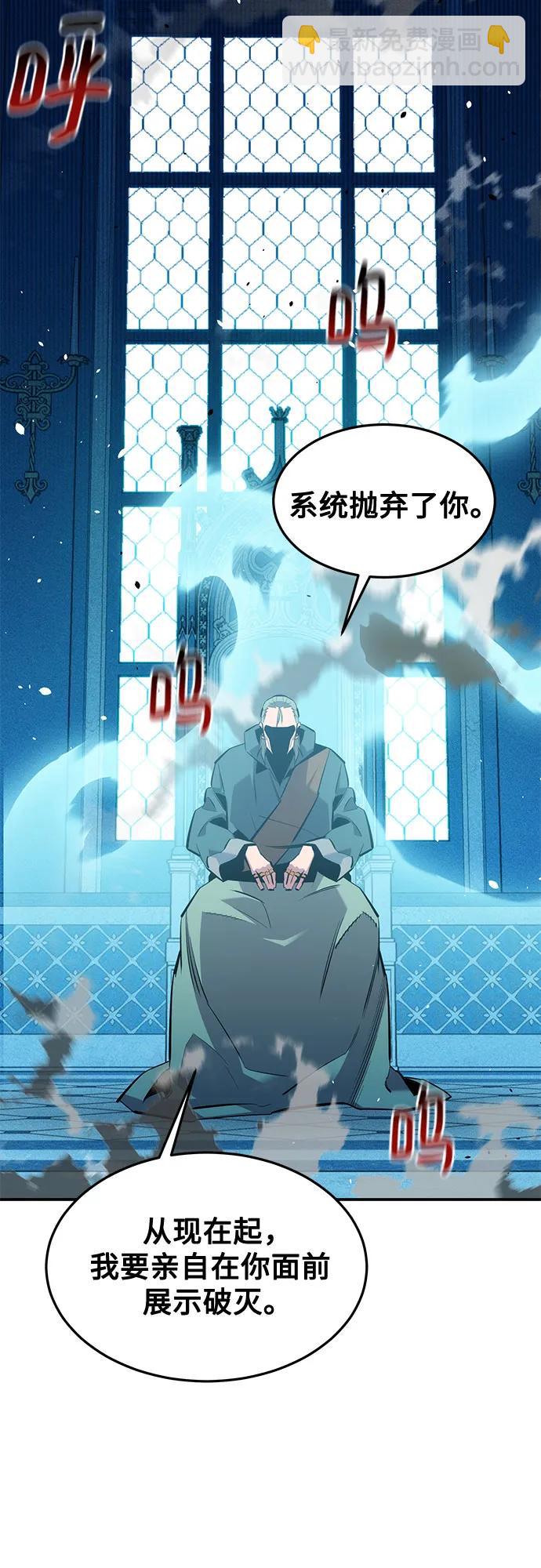 用分身自動狩獵 - [第133話] 襲擊(2/2) - 4