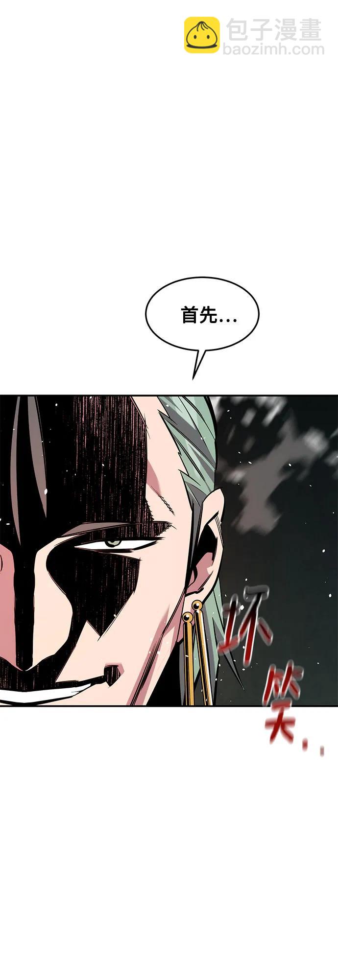 用分身自動狩獵 - [第133話] 襲擊(2/2) - 5