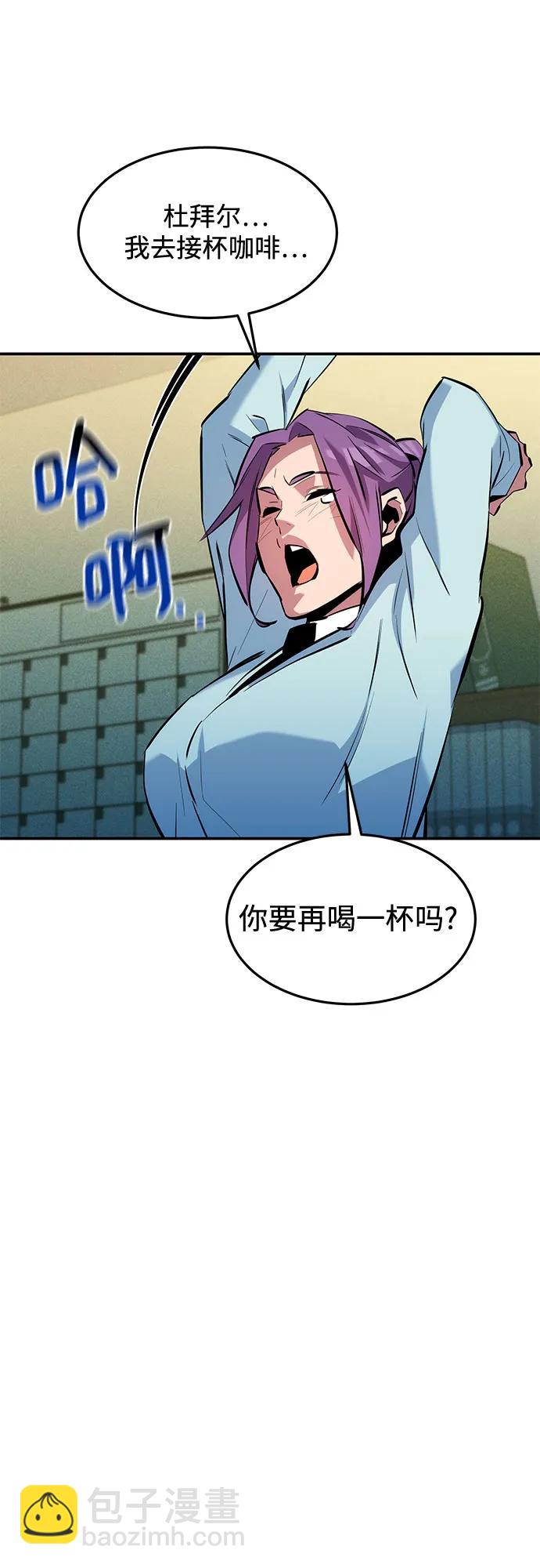 用分身自動狩獵 - [第133話] 襲擊(2/2) - 1