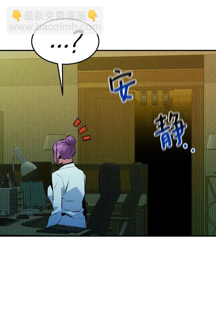 用分身自動狩獵 - [第133話] 襲擊(2/2) - 2