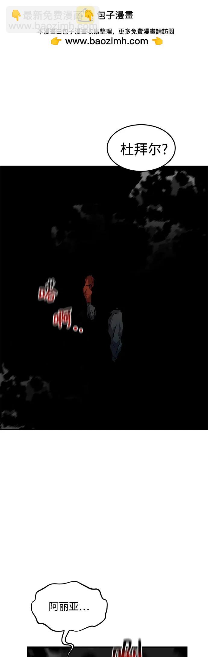 用分身自動狩獵 - [第133話] 襲擊(2/2) - 3