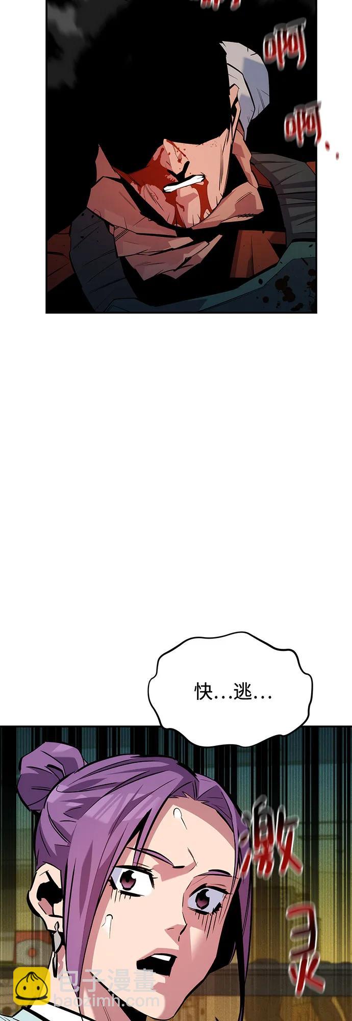 用分身自動狩獵 - [第133話] 襲擊(2/2) - 4