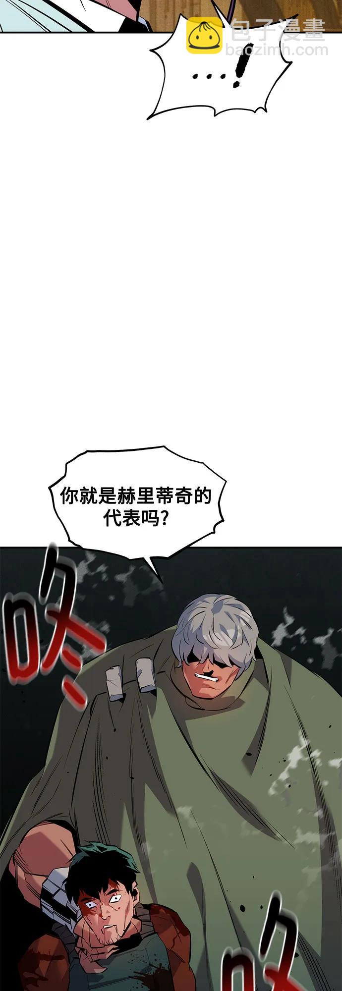 用分身自動狩獵 - [第133話] 襲擊(2/2) - 5