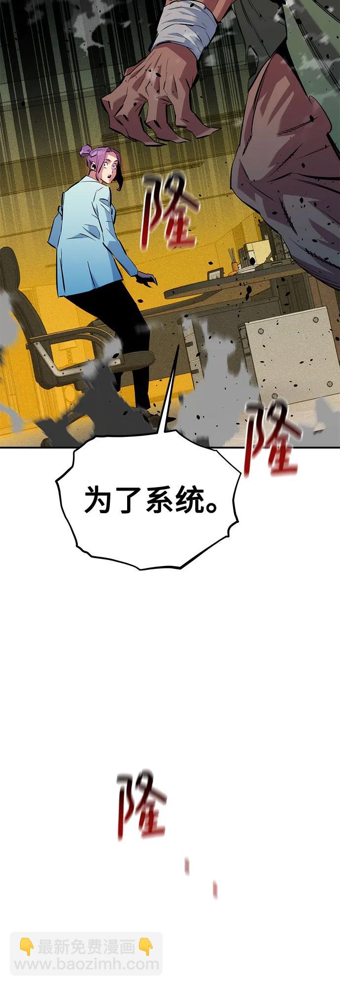 用分身自動狩獵 - [第133話] 襲擊(2/2) - 1