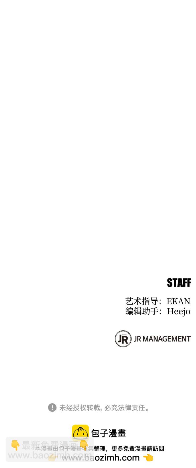 用分身自動狩獵 - [第133話] 襲擊(2/2) - 2