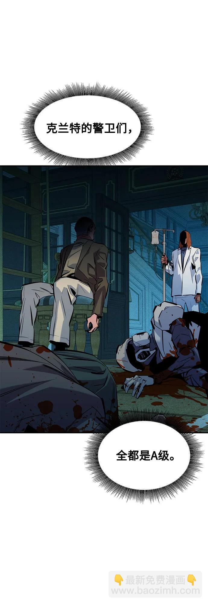 用分身自動狩獵 - [第135話] 所屬不同(1/2) - 3
