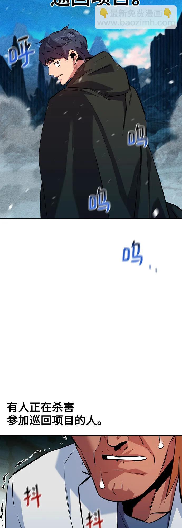 用分身自動狩獵 - [第135話] 所屬不同(1/2) - 8