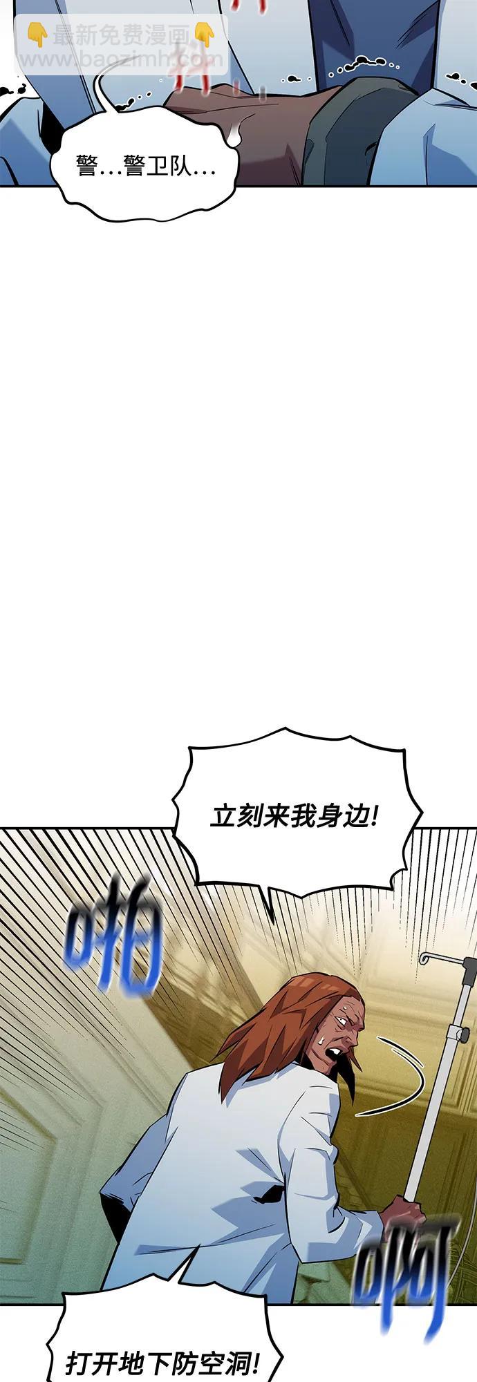 用分身自動狩獵 - [第135話] 所屬不同(1/2) - 1