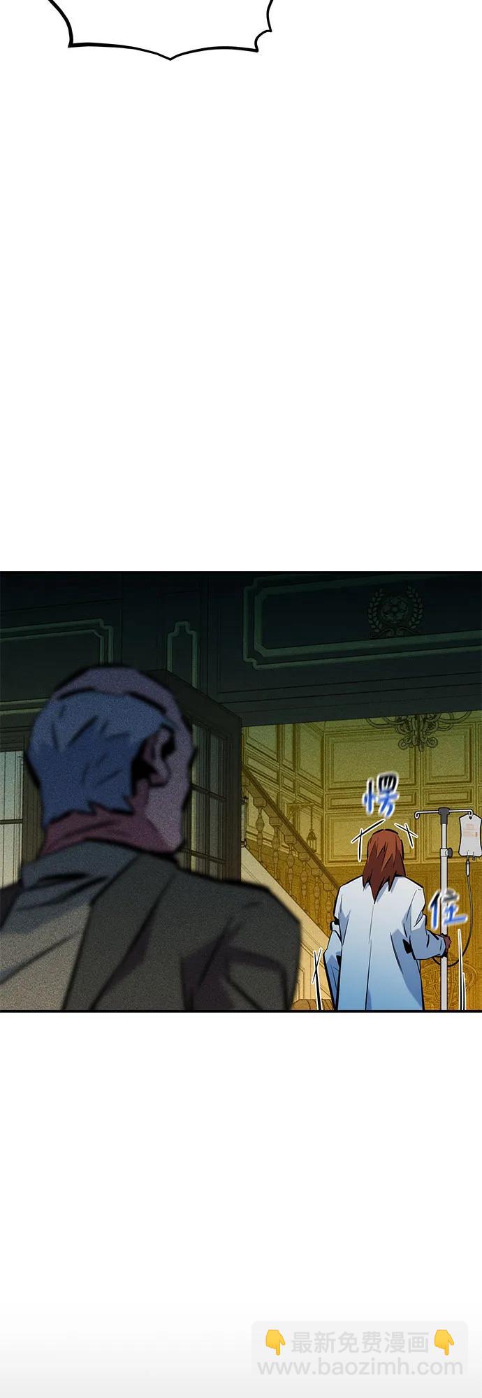 用分身自動狩獵 - [第135話] 所屬不同(1/2) - 2