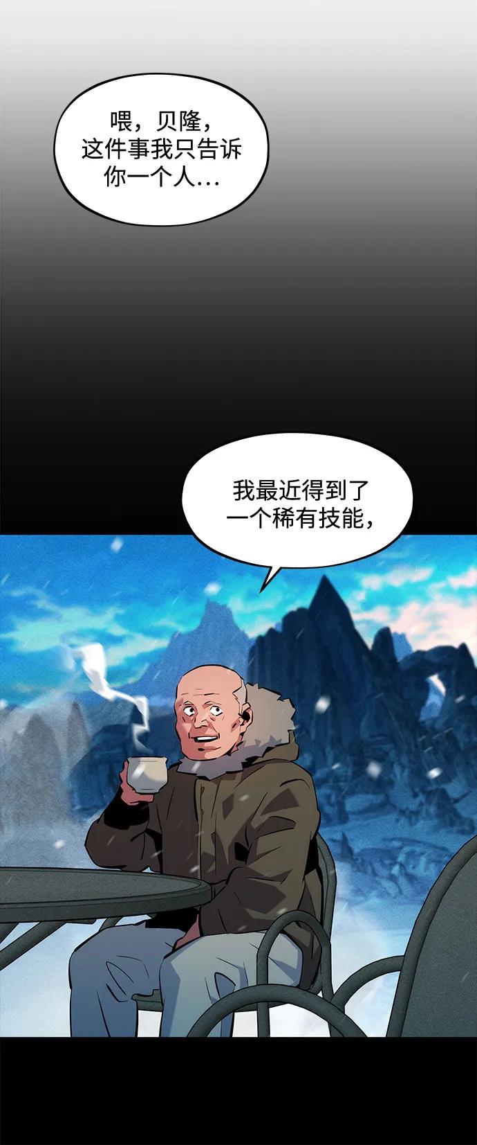 用分身自動狩獵 - [第135話] 所屬不同(1/2) - 3