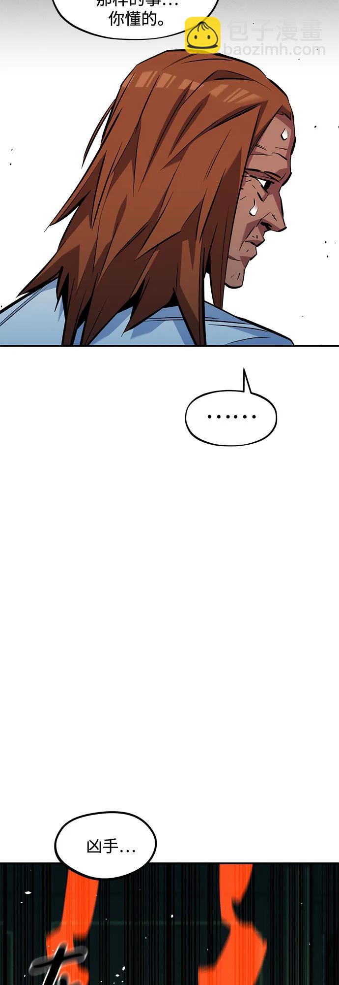 用分身自動狩獵 - [第135話] 所屬不同(1/2) - 5