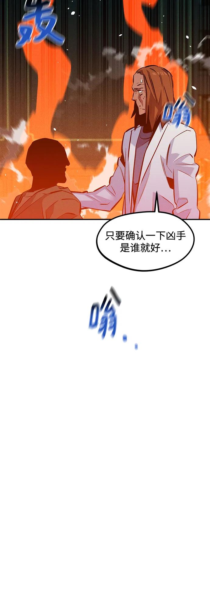 用分身自動狩獵 - [第135話] 所屬不同(1/2) - 6