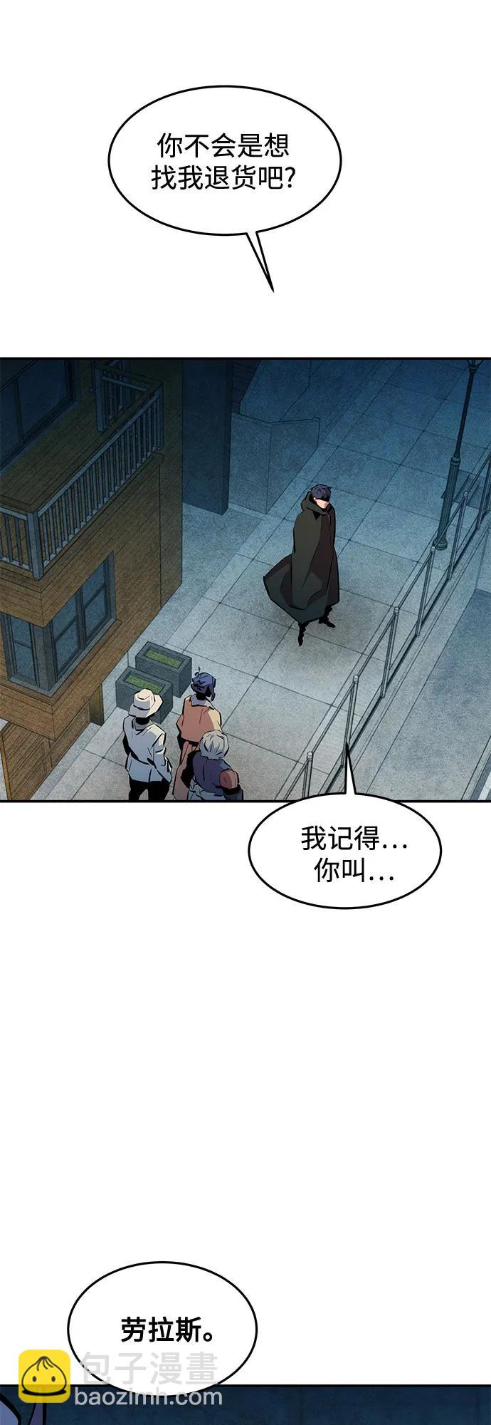 用分身自動狩獵 - [第135話] 所屬不同(1/2) - 7