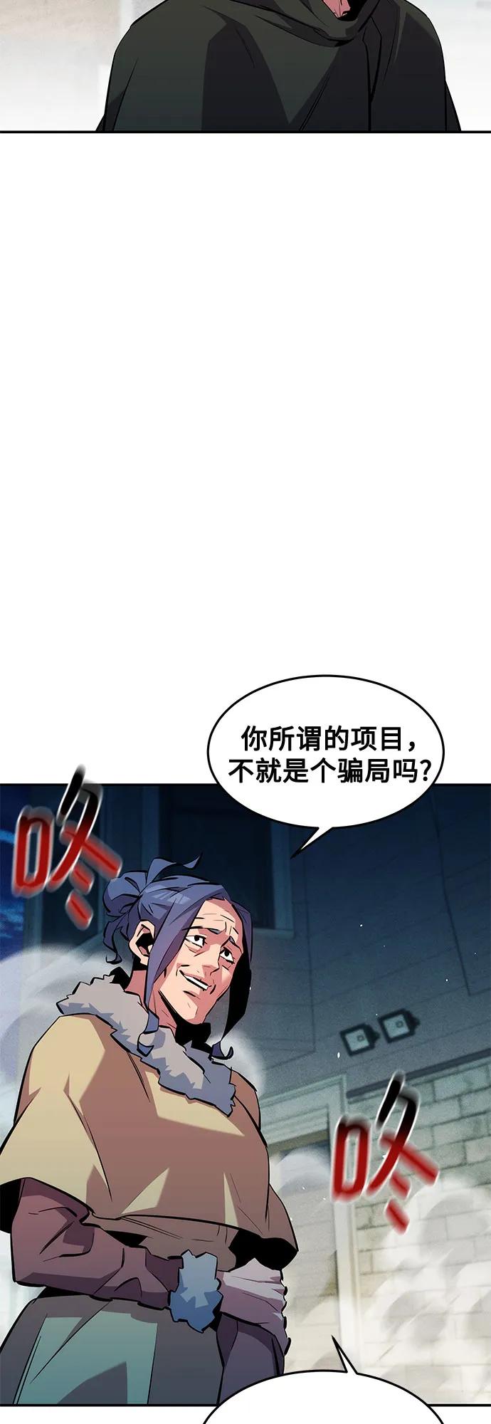 用分身自動狩獵 - [第135話] 所屬不同(1/2) - 1