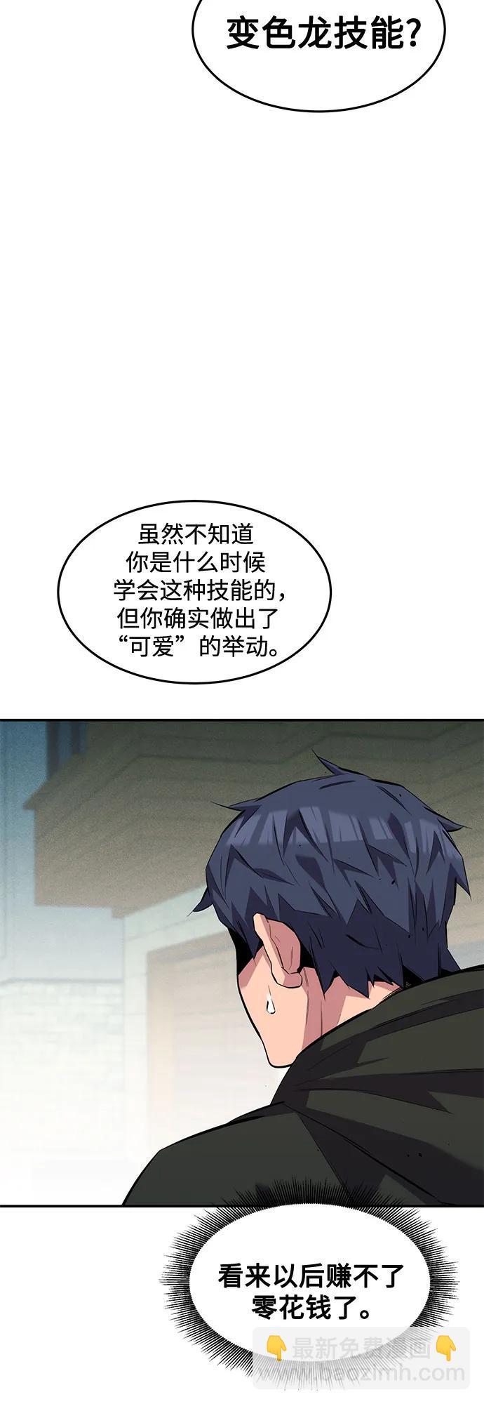 用分身自動狩獵 - [第135話] 所屬不同(1/2) - 2