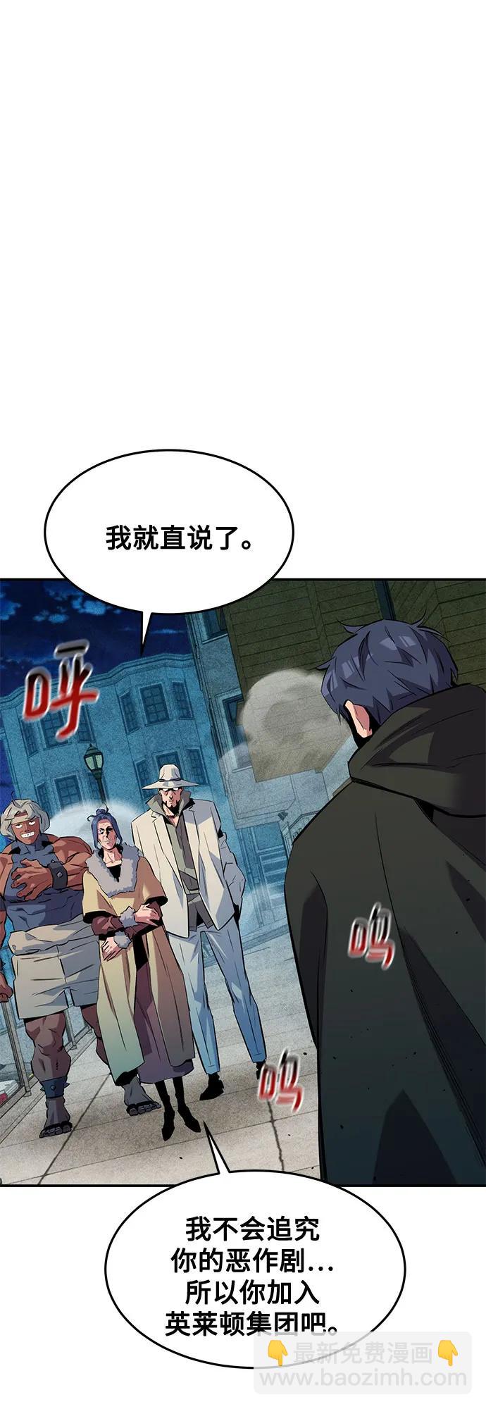 用分身自動狩獵 - [第135話] 所屬不同(1/2) - 3