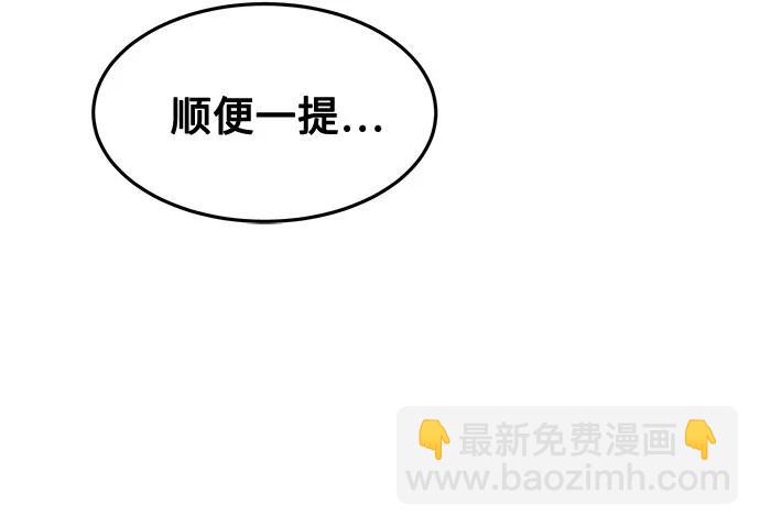 用分身自動狩獵 - [第135話] 所屬不同(1/2) - 5