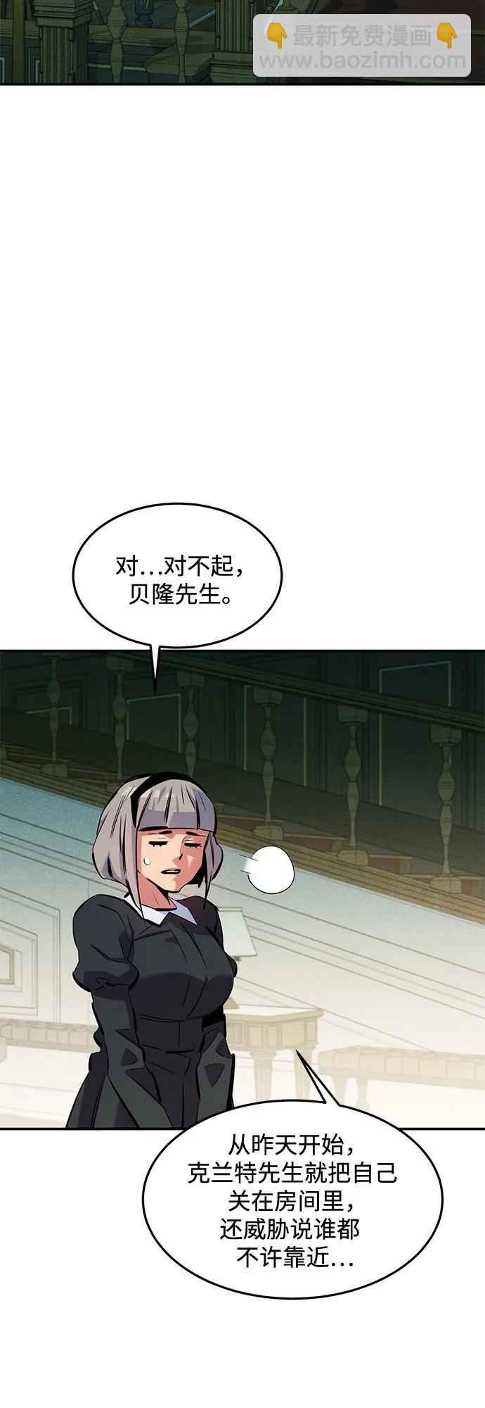 用分身自動狩獵 - [第135話] 所屬不同(1/2) - 3