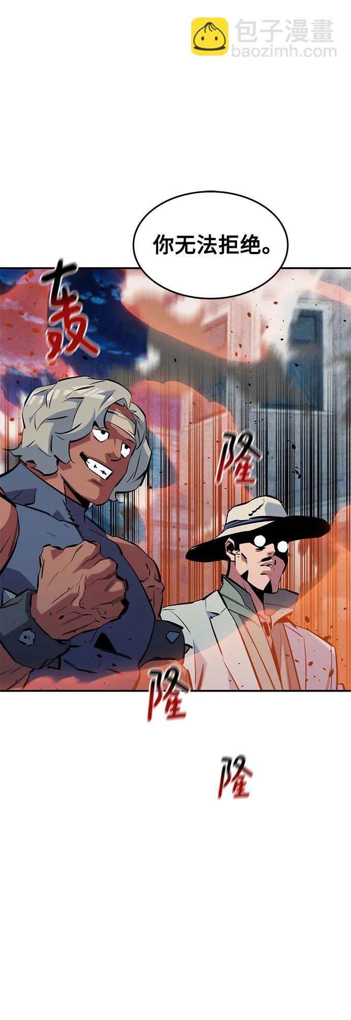 用分身自動狩獵 - [第135話] 所屬不同(1/2) - 6
