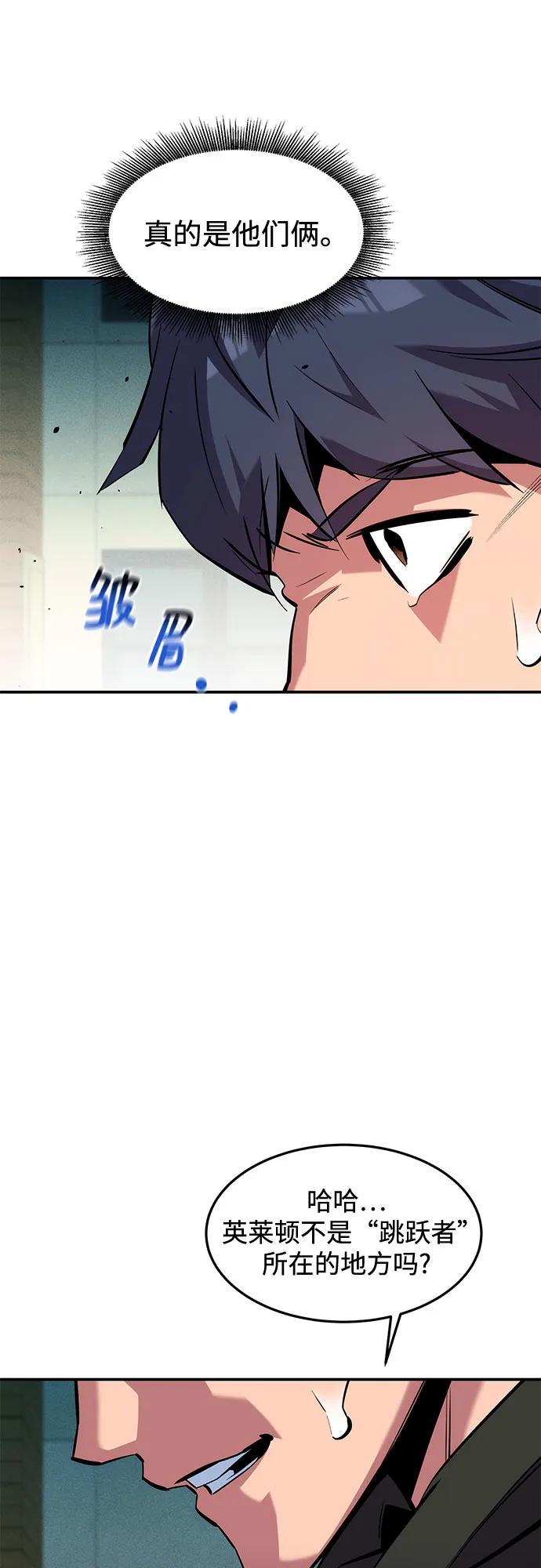 用分身自動狩獵 - [第135話] 所屬不同(1/2) - 7