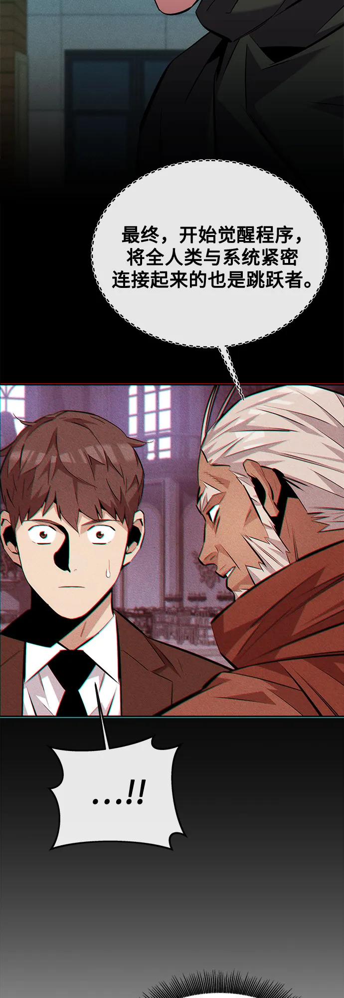 用分身自動狩獵 - [第135話] 所屬不同(1/2) - 8