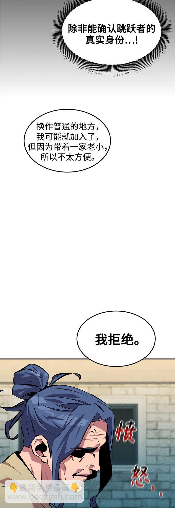 用分身自動狩獵 - [第135話] 所屬不同(1/2) - 1