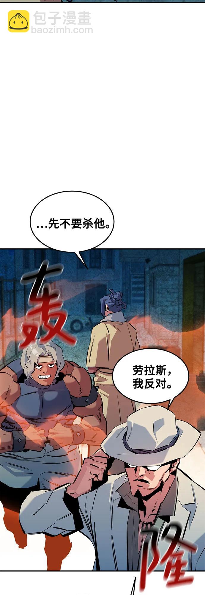 用分身自動狩獵 - [第135話] 所屬不同(1/2) - 2