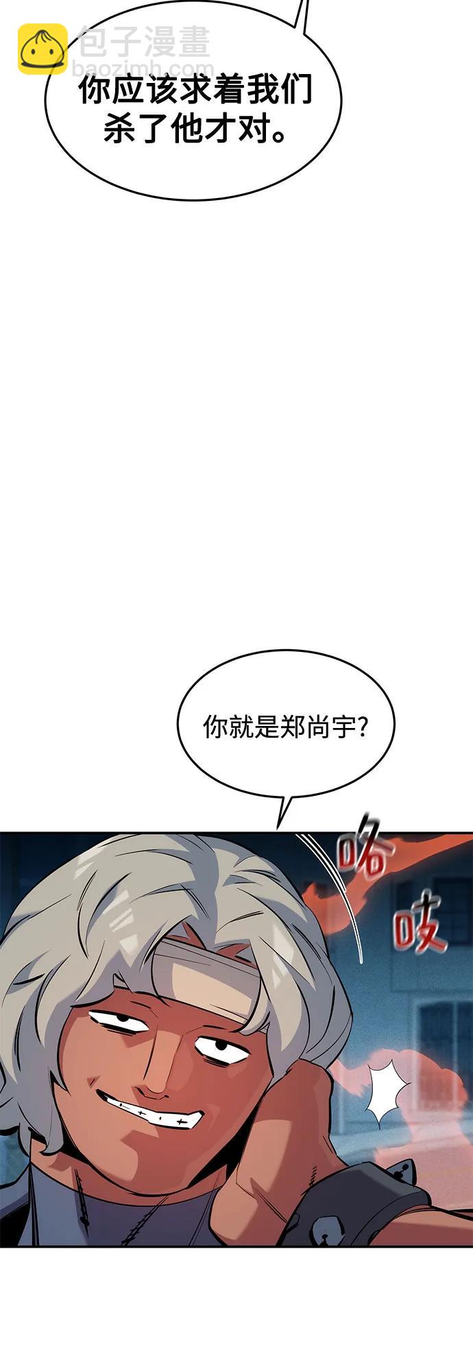 用分身自動狩獵 - [第135話] 所屬不同(1/2) - 3