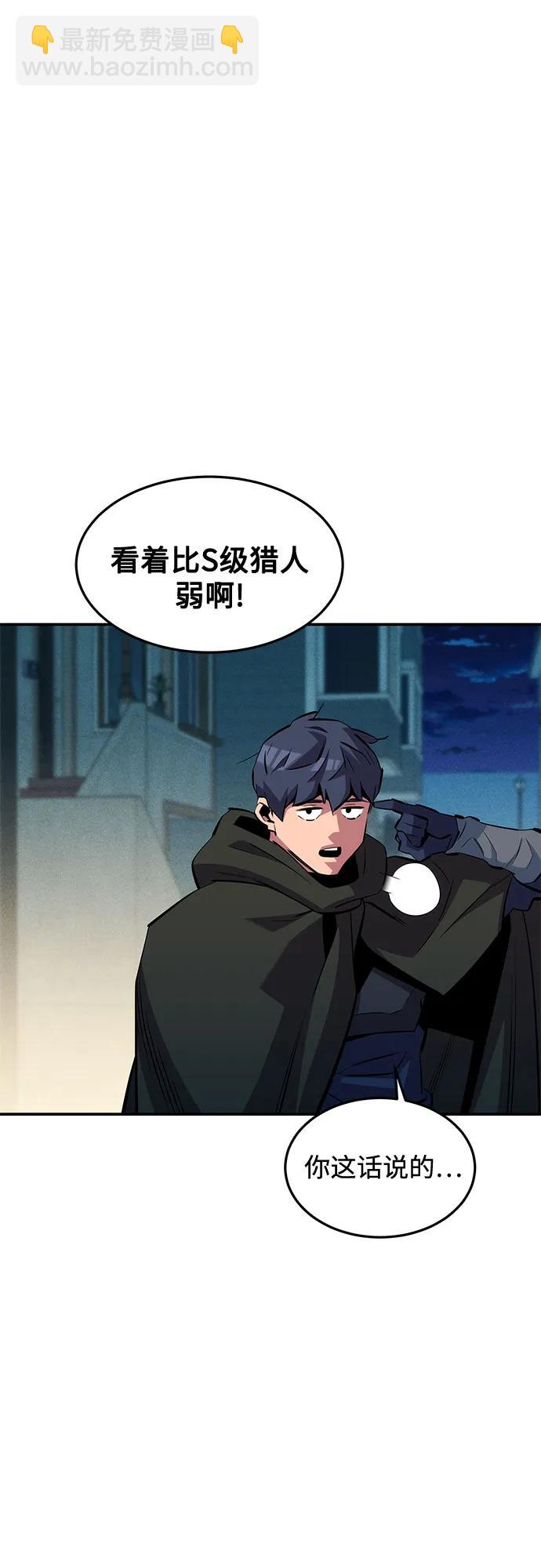 用分身自動狩獵 - [第135話] 所屬不同(1/2) - 4