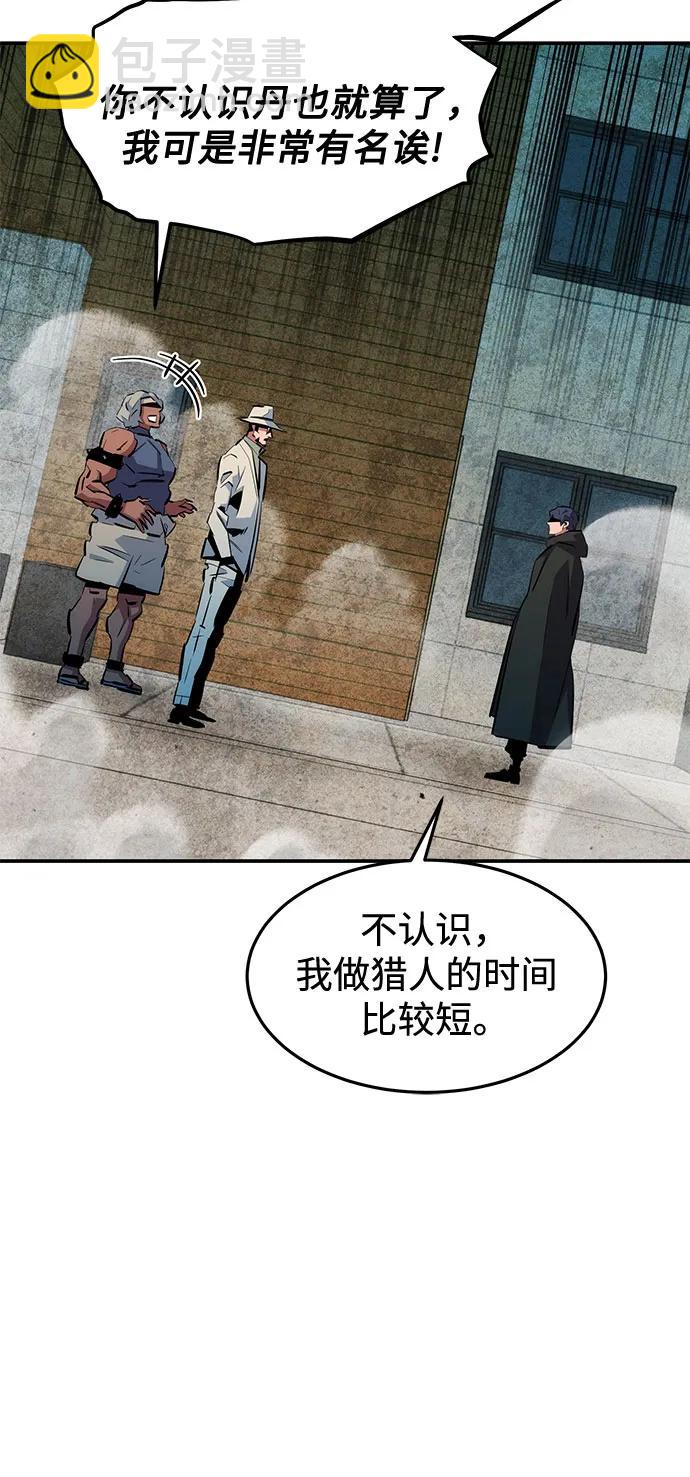 用分身自動狩獵 - [第135話] 所屬不同(1/2) - 6