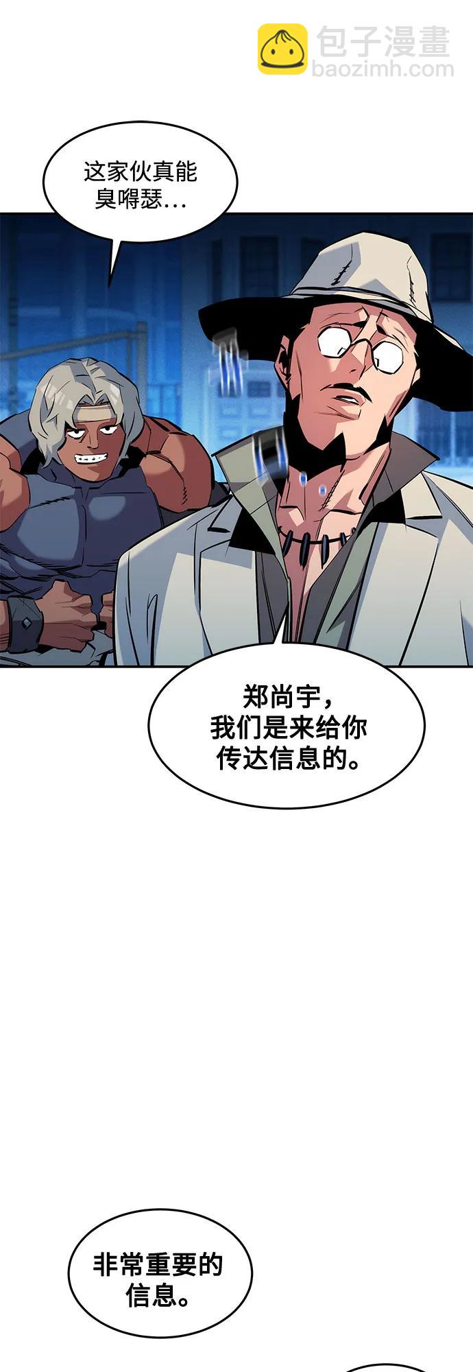 用分身自動狩獵 - [第135話] 所屬不同(1/2) - 7
