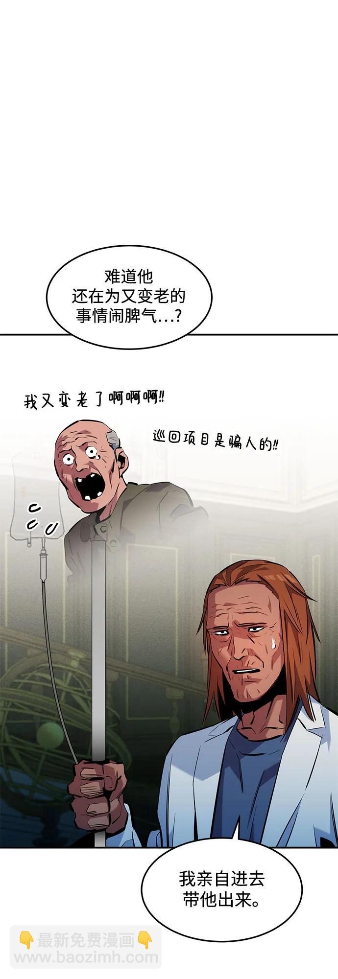 用分身自動狩獵 - [第135話] 所屬不同(1/2) - 4