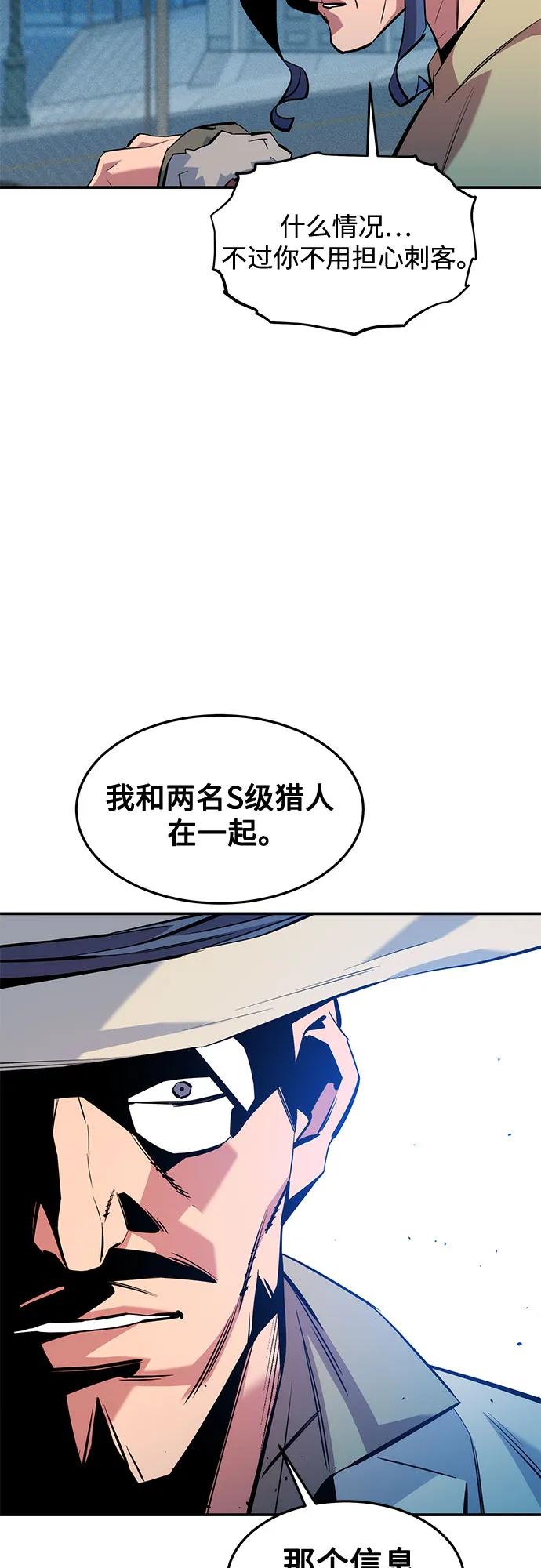 用分身自動狩獵 - [第135話] 所屬不同(1/2) - 3