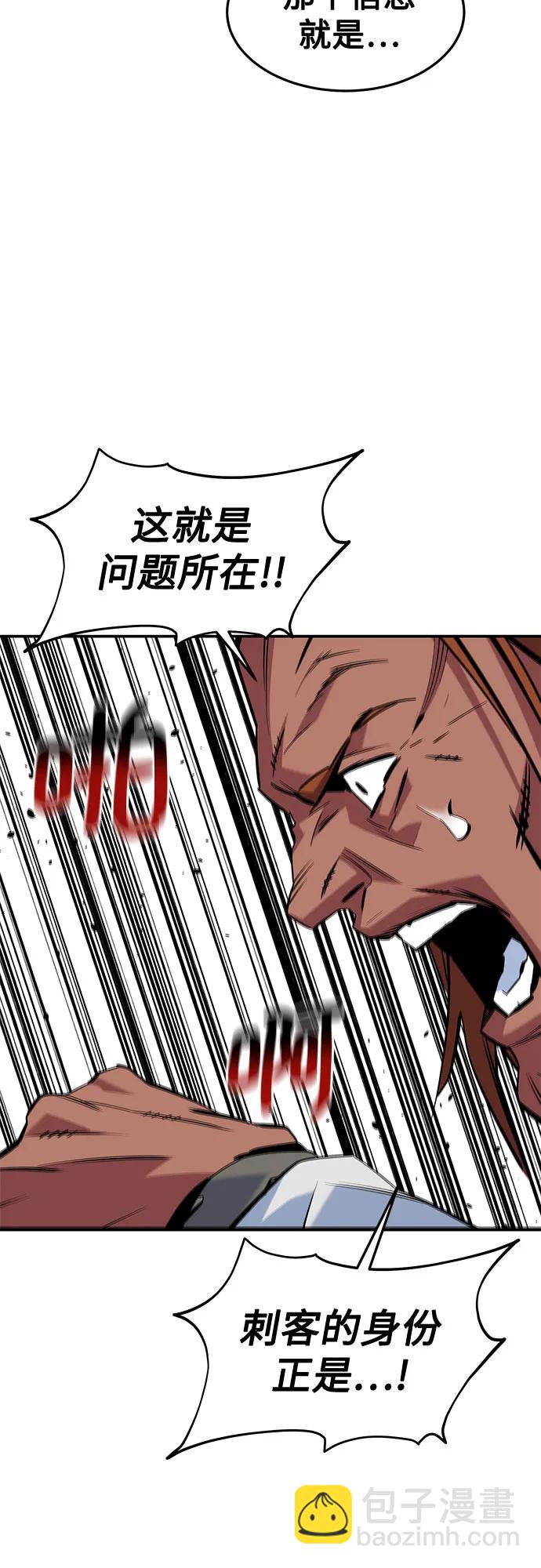 用分身自動狩獵 - [第135話] 所屬不同(1/2) - 4