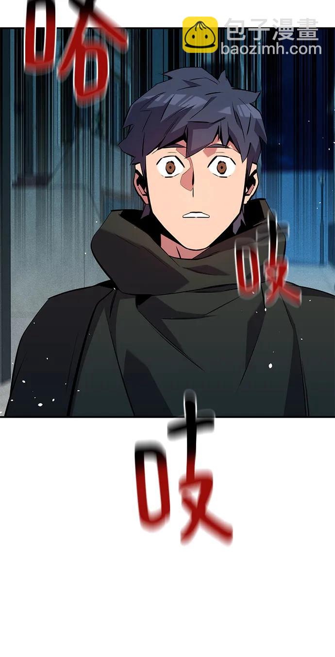 用分身自動狩獵 - [第135話] 所屬不同(1/2) - 7