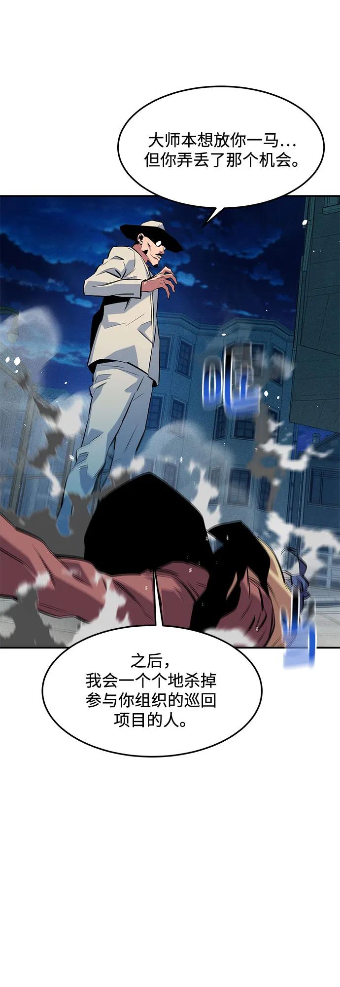 用分身自動狩獵 - [第135話] 所屬不同(1/2) - 8