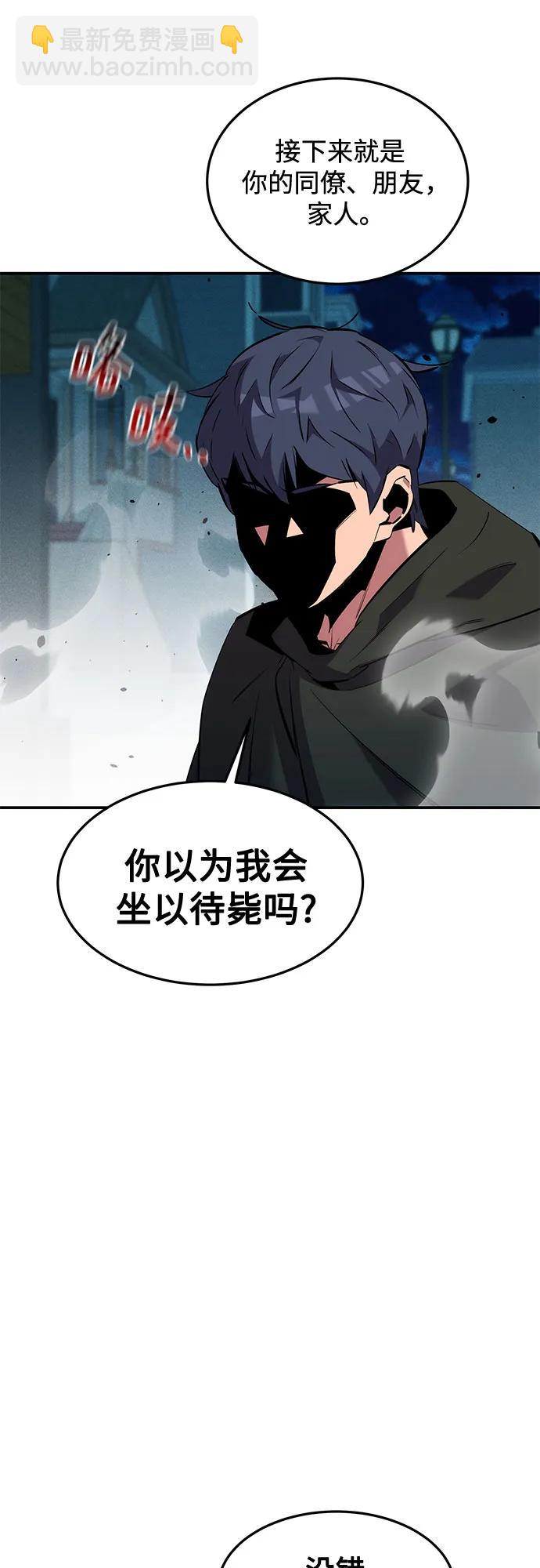 用分身自動狩獵 - [第135話] 所屬不同(1/2) - 1