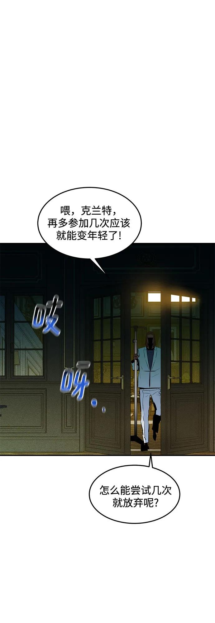 用分身自動狩獵 - [第135話] 所屬不同(1/2) - 5