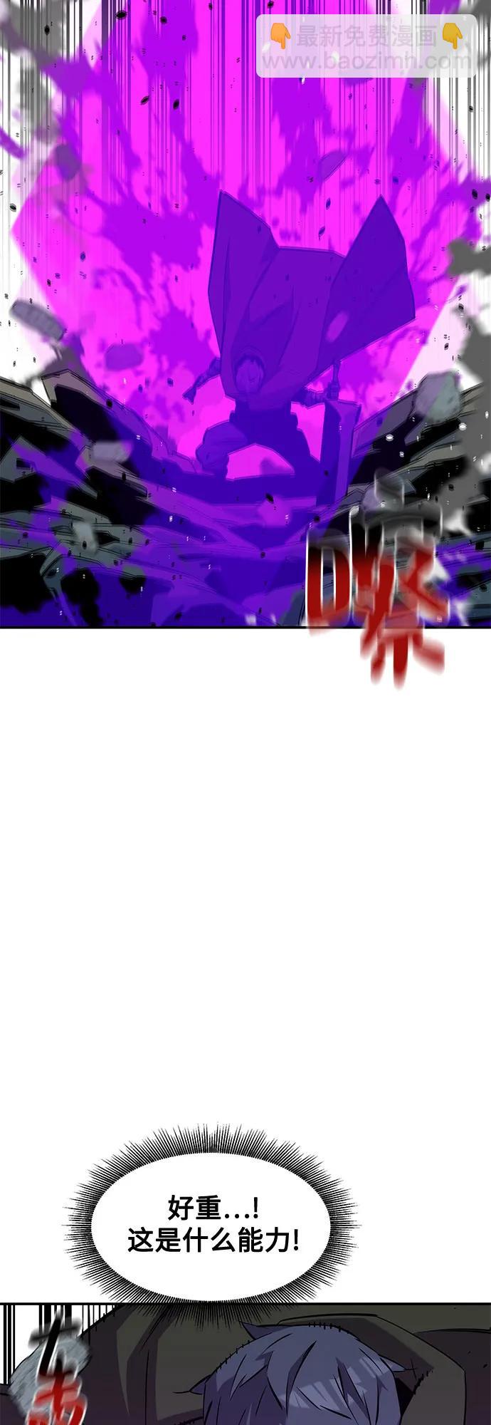 用分身自動狩獵 - [第135話] 所屬不同(2/2) - 6