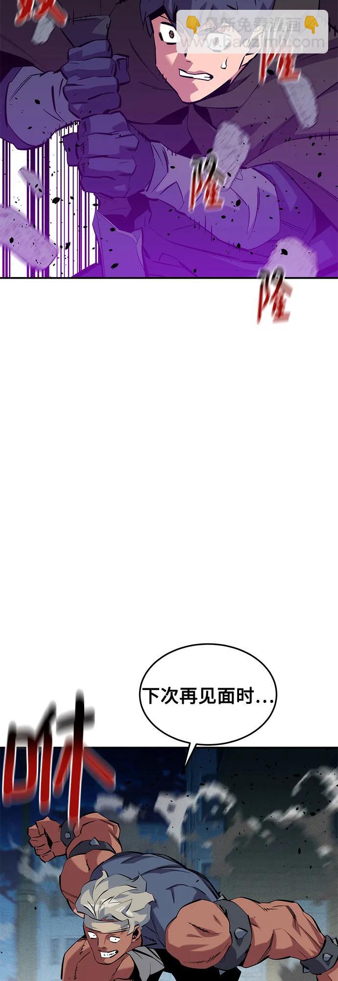 用分身自動狩獵 - [第135話] 所屬不同(2/2) - 1