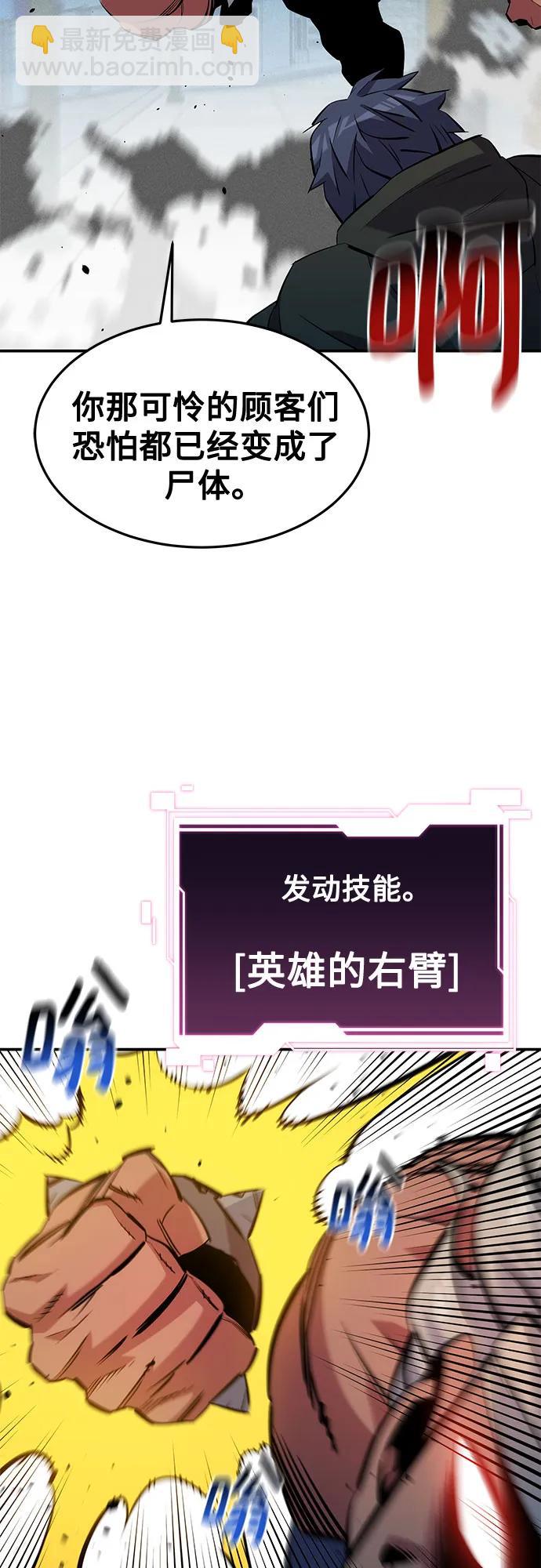 用分身自動狩獵 - [第135話] 所屬不同(2/2) - 2