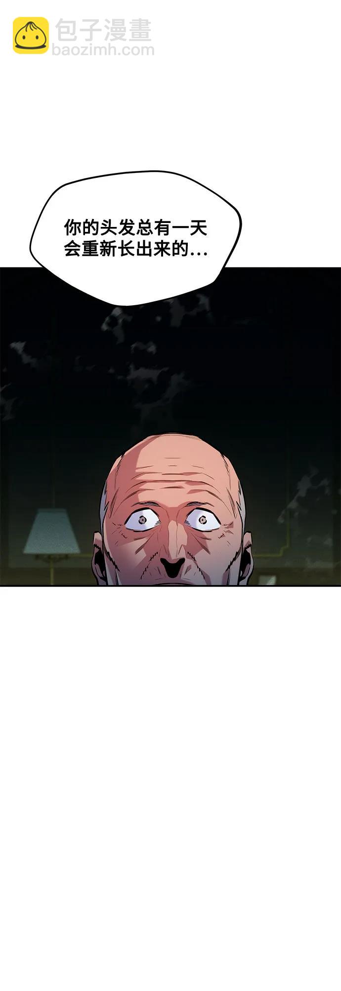 用分身自動狩獵 - [第135話] 所屬不同(1/2) - 6