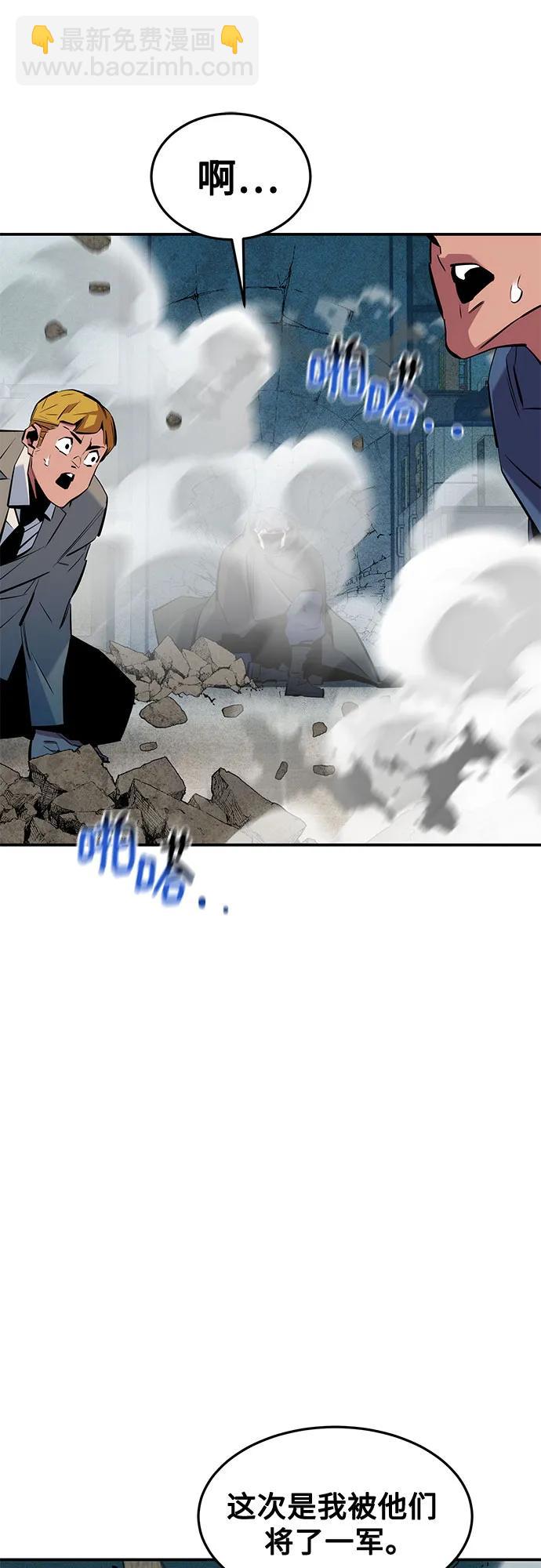 用分身自動狩獵 - [第135話] 所屬不同(2/2) - 2