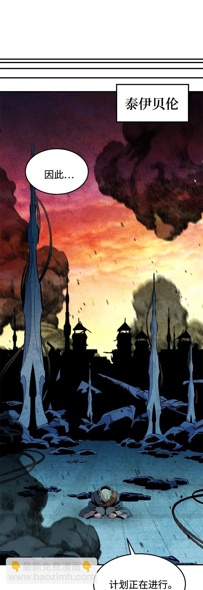 用分身自動狩獵 - [第135話] 所屬不同(2/2) - 1