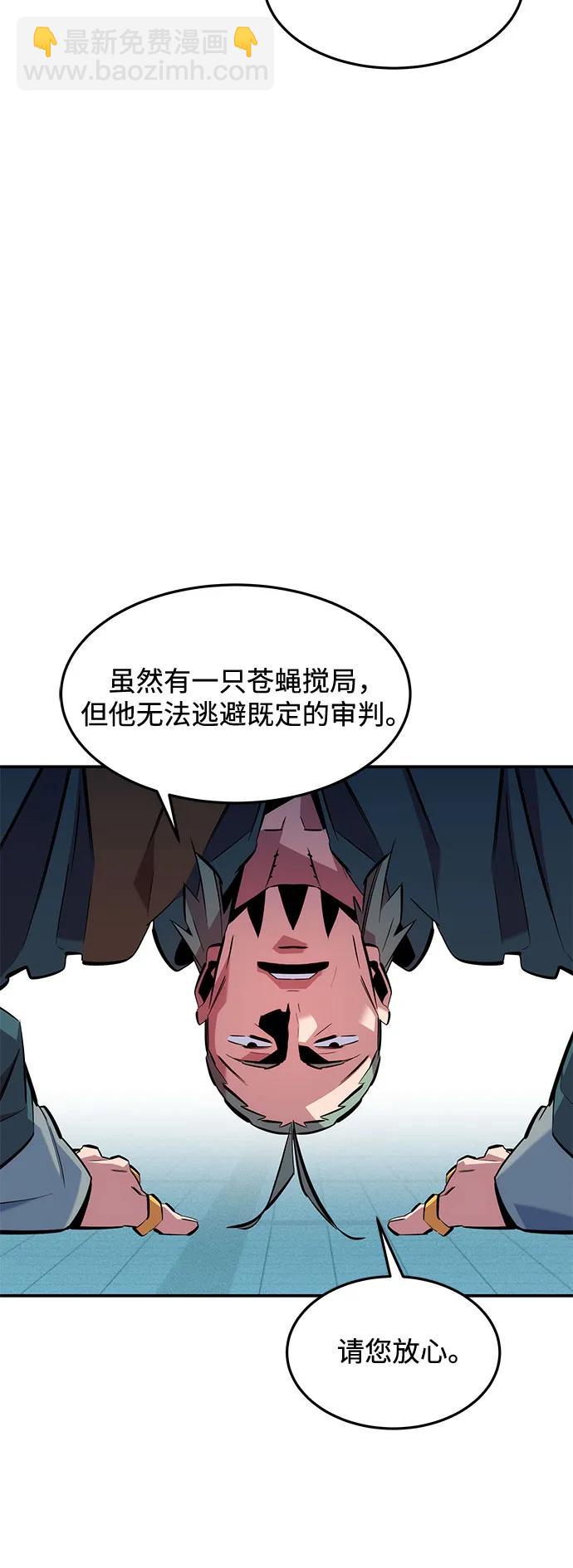 用分身自動狩獵 - [第135話] 所屬不同(2/2) - 2