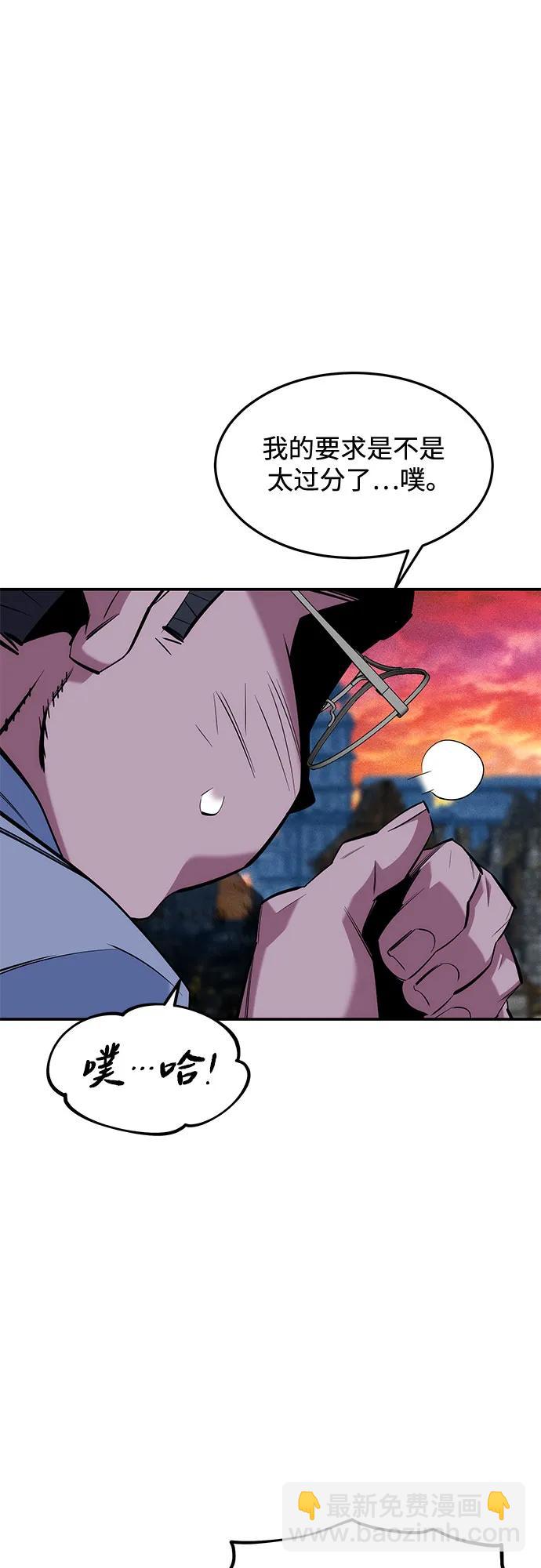 用分身自動狩獵 - [第135話] 所屬不同(2/2) - 5