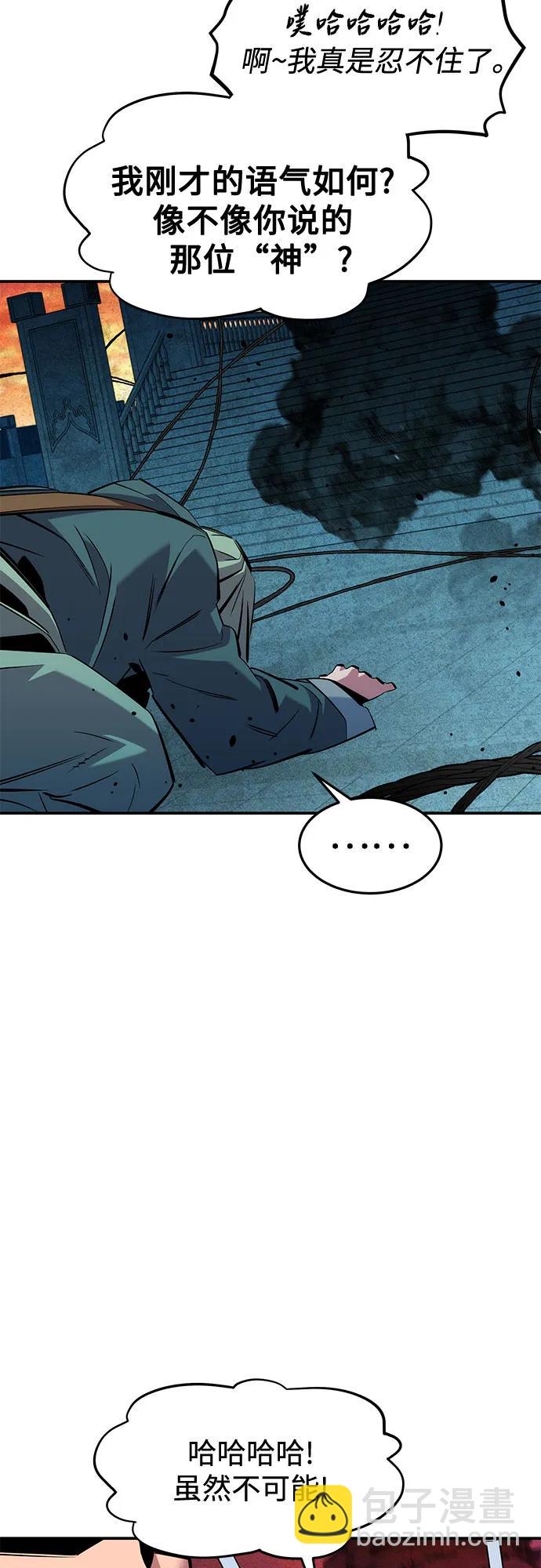 用分身自動狩獵 - [第135話] 所屬不同(2/2) - 6