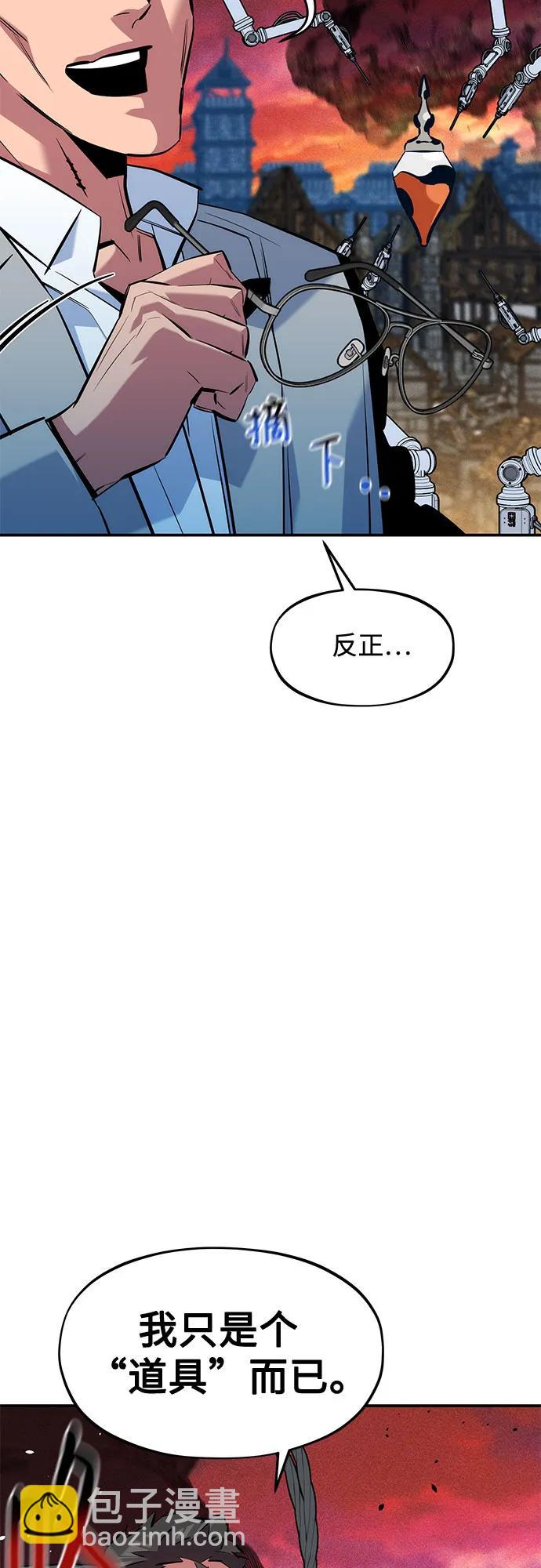 用分身自動狩獵 - [第135話] 所屬不同(2/2) - 1